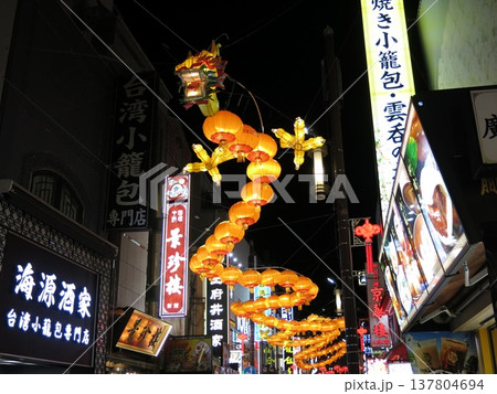 横浜中華街の中華街大通りに飾られた龍のランタンオブジェ（春節期間の夜に撮影） 137804694
