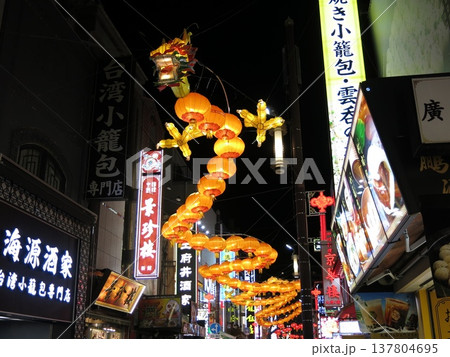 横浜中華街の中華街大通りに飾られた龍のランタンオブジェ(春節期間の夜に撮影) 横浜中華街の中華街大通りに飾られた龍のランタンオブジェ(春節期間の夜に撮影) 137804695