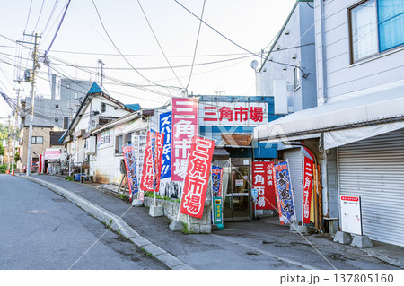 北海道小樽市 小樽三角市場(JR小樽駅側入口) 北海道小樽市 小樽三角市場(JR小樽駅側入口) 137805160