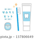 歯ブラシセット　オーラルケア 137806649