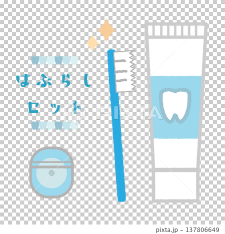 歯ブラシセット オーラルケア 歯ブラシセット オーラルケア 137806649
