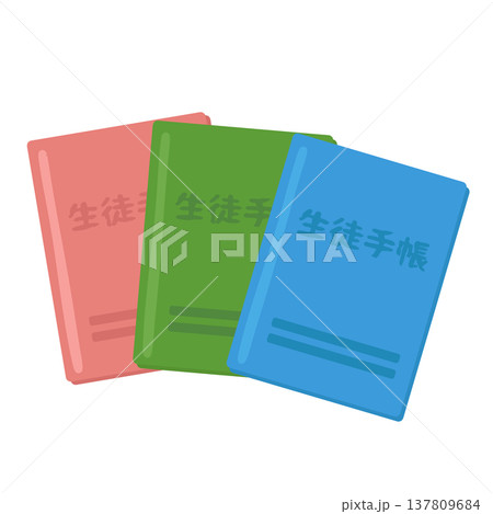 生徒手帳のイラストセット 生徒手帳のイラストセット 137809684