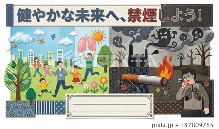 健やかな未来へ禁煙しよう 健康増進と病気予防の啓発ポスターテンプレート 肺 比較 健やかな未来へ禁煙しよう 健康増進と病気予防の啓発ポスターテンプレート 肺 比較 137809785