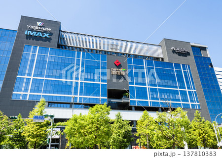 Low-angle view of the Yes! Life Mall building. It's a shopping center in Xindian District, New Taipei, Taiwan, operated by Yulon Group. Low-angle view of the Yes! Life Mall building. It's a shopping center in Xindian District, New Taipei, Taiwan, operated by Yulon Group. 137810383