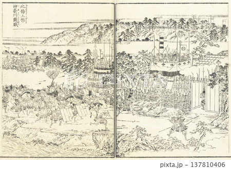 江戸名所図会：北条上杉 神奈川闘戦 137810406