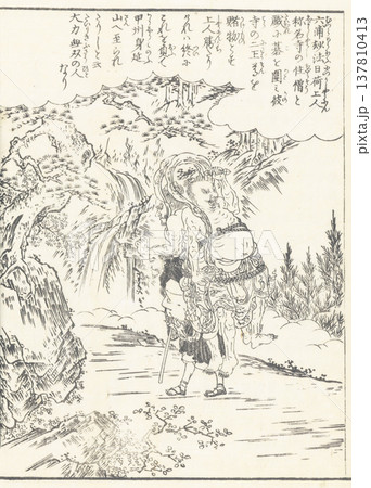 江戸名所図会：日荷上人 137810413