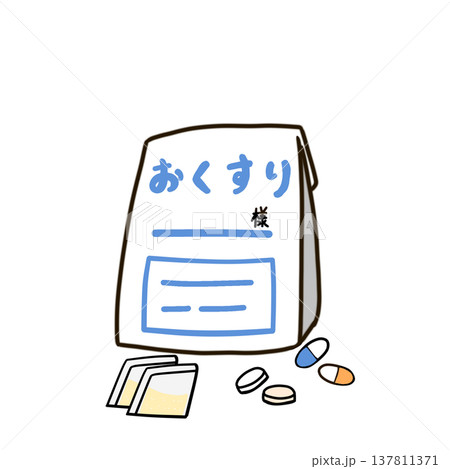 薬の袋のイラスト 薬の袋のイラスト 137811371