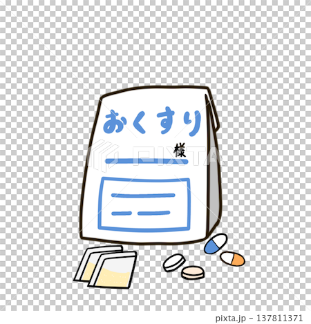 薬の袋のイラスト 薬の袋のイラスト 137811371