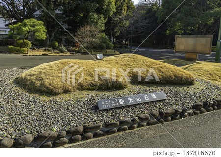 熱田　断夫山古墳　ミニチュア　愛知県名古屋市 137816670