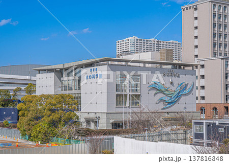 東京都水の科学館【東京都江東区有明】 137816848