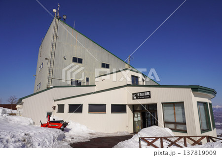 有珠山ロープウエイ・有珠山頂駅 137819009