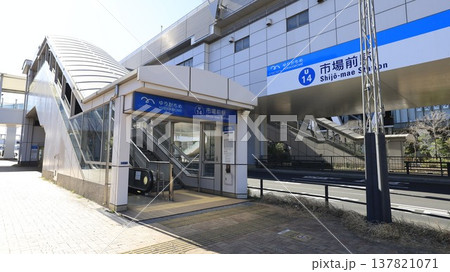 東京・豊洲市場の最寄り駅、ゆりかもめの市場前駅の駅舎と2A出口 137821071