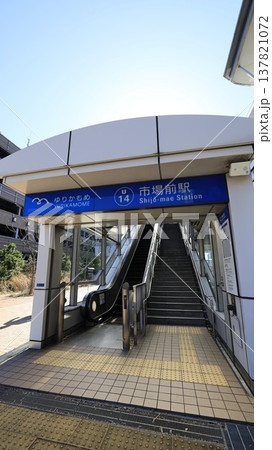 東京・豊洲市場の最寄り駅、ゆりかもめの市場前駅2A出口、エスカレーターが設置 東京・豊洲市場の最寄り駅、ゆりかもめの市場前駅2A出口、エスカレーターが設置 137821072