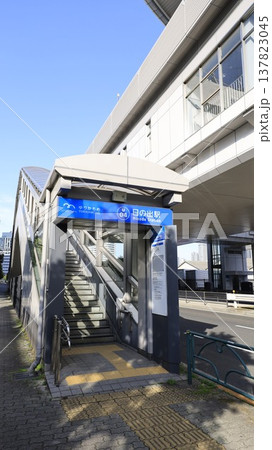 ゆりかもめ日の出駅2A出口 137823045