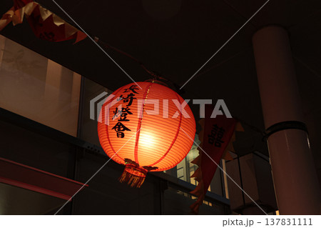 夜の赤い提灯 137831111