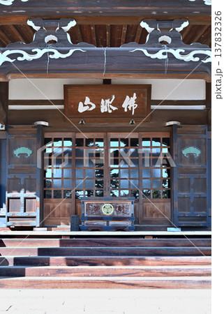 岩槻散歩:浄土宗 浄国寺 関東十八檀林 岩槻散歩:浄土宗 浄国寺 関東十八檀林 137832326