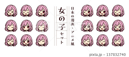 女の子の顔アイコン素材セット(漫画・アニメ・表情・キャラクター)/カラー2 女の子の顔アイコン素材セット(漫画・アニメ・表情・キャラクター)/カラー2 137832740