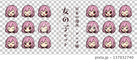女の子の顔アイコン素材セット(漫画・アニメ・表情・キャラクター)/カラー2 女の子の顔アイコン素材セット(漫画・アニメ・表情・キャラクター)/カラー2 137832740