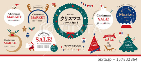 可愛い！　クリスマス フレーム 素材セット（タイトル、見出し、12月フレーム） 137832864