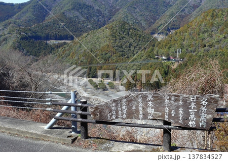 谷瀬の吊り橋 上野地側(奈良県十津川村) 谷瀬の吊り橋 上野地側(奈良県十津川村) 137834527