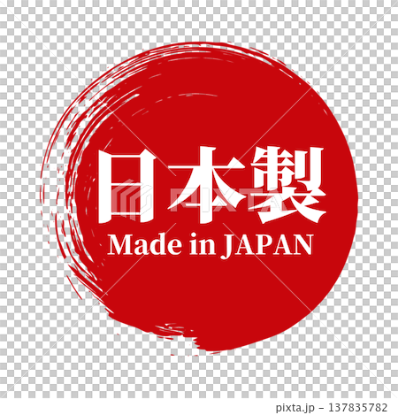 日本製・筆で描いた丸のMade in Japan表記アイコン（ベクター） 137835782