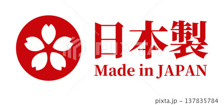 日本製・桜マークのMade in Japan(ベクター) 日本製・桜マークのMade in Japan(ベクター) 137835784