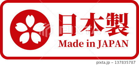 枠付き・桜マークの日本製 Made in Japanラベル（ベクター） 137835787