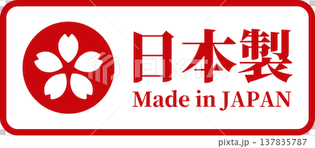 枠付き・桜マークの日本製 Made in Japanラベル（ベクター） 137835787