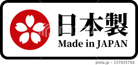 枠付き・桜マークの日本製 Made in Japanラベル（ベクター） 137835788