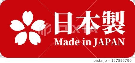 Made in Japan label with border and cherry blossom mark (vector) Made in Japan label with border and cherry blossom mark (vector) 137835790