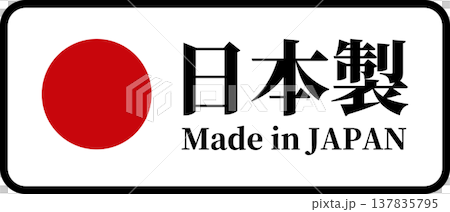 Japanese flag/Rising Sun flag "Made in Japan" label (vector) Japanese flag/Rising Sun flag "Made in Japan" label (vector) 137835795