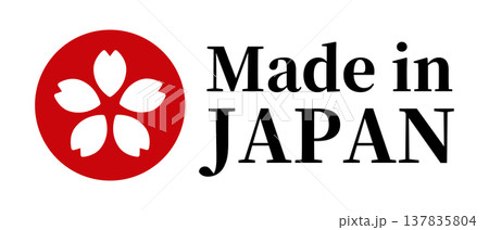 桜マークのMade in Japanラベル(ベクター) 桜マークのMade in Japanラベル(ベクター) 137835804