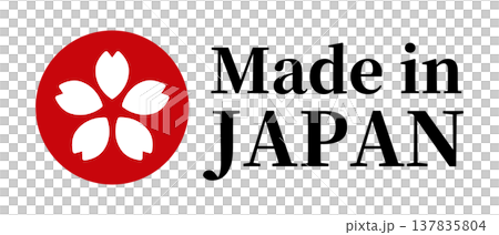 桜マークのMade in Japanラベル(ベクター) 桜マークのMade in Japanラベル(ベクター) 137835804