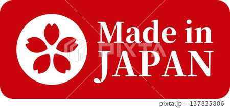 桜マークのMade in Japanラベル(ベクター) 桜マークのMade in Japanラベル(ベクター) 137835806