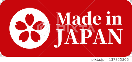 桜マークのMade in Japanラベル(ベクター) 桜マークのMade in Japanラベル(ベクター) 137835806
