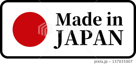 日の丸・日本国旗のMade in Japanラベル（ベクター） 137835807