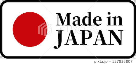 日の丸・日本国旗のMade in Japanラベル（ベクター） 137835807