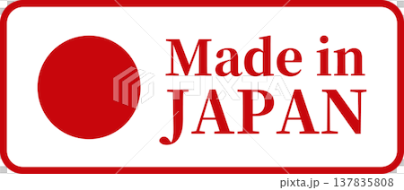 日の丸・日本国旗のMade in Japanラベル(ベクター) 日の丸・日本国旗のMade in Japanラベル(ベクター) 137835808