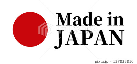 日の丸・日本国旗のMade in Japanラベル（ベクター） 137835810