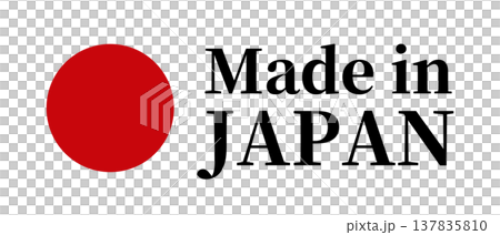 日の丸・日本国旗のMade in Japanラベル（ベクター） 137835810