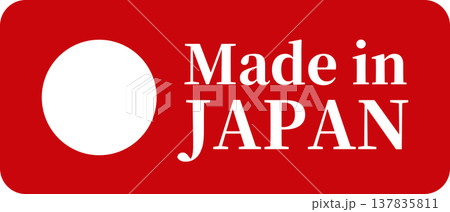 日の丸・日本国旗のMade in Japanラベル（ベクター） 137835811