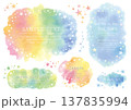 にじんだ水彩絵の具に星を散りばめたかわいいフレームセット 137835994