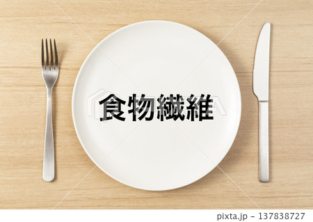 「食物繊維」と書かれた皿とカトラリー 137838727