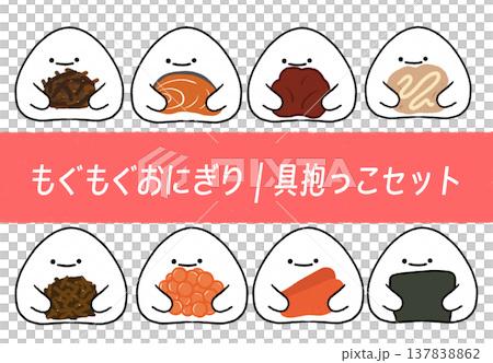 Munching Rice Ball | Baby Hug Set Munching Rice Ball | Baby Hug Set 137838862