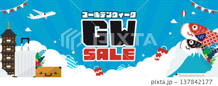 飛行機や鯉のぼりで飾られたゴールデンウィークセールの広告バナー背景テンプレート（青） 137842177
