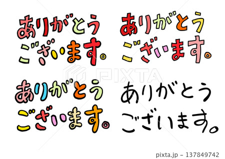 お母さんありがとう、ありがとう文字いろいろ お母さんありがとう、ありがとう文字いろいろ 137849742