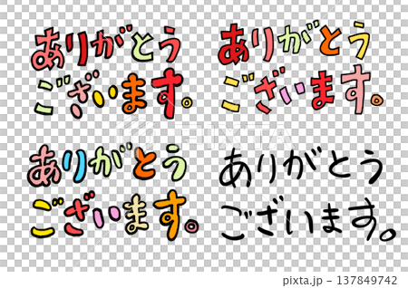 お母さんありがとう、ありがとう文字いろいろ お母さんありがとう、ありがとう文字いろいろ 137849742