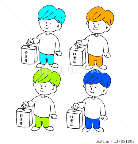 投票する人 137851805