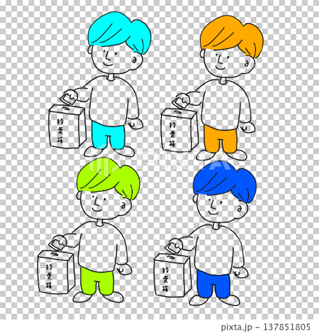 投票する人 137851805