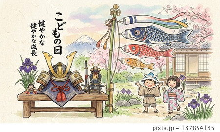 鯉のぼりのイラスト 鯉のぼりのイラスト 137854135